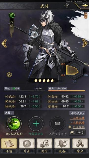 【配将大师】高颜值五虎队，解锁PK新姿势！