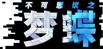 开发之余重新设计了一版Logo