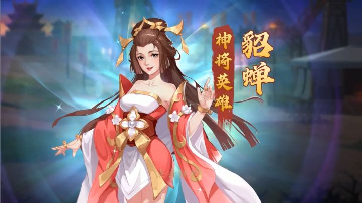 【武将档案】貂蝉角色介绍  红颜祸水  闭月羞花~截图