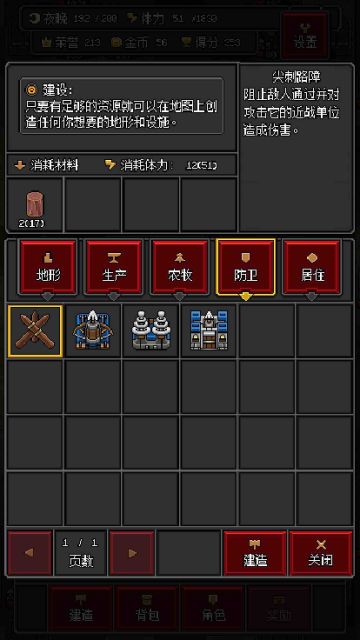 新手攻略（可能有误）