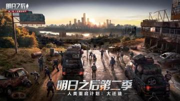 蓝贴 | 1月16日，人类大迁徙计划