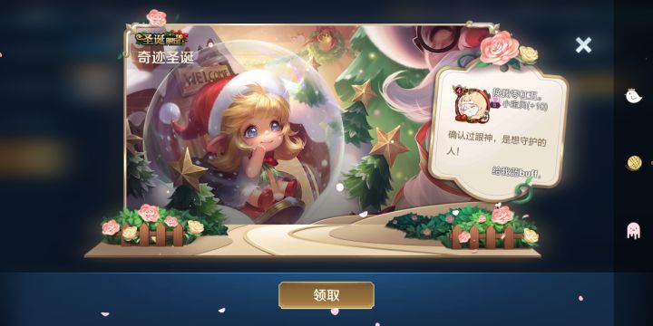 昨天绝对是我的高光时刻截图