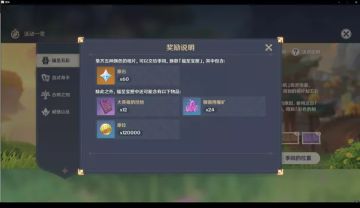 【活动攻略】福至五彩 DAY 1，今天的采集物你找到了吗