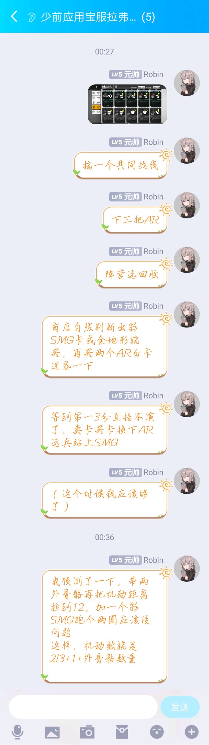初代“涅托流”截图
