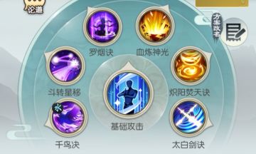 《第三届攻略大赛+天机塔玩法介绍与攻略》