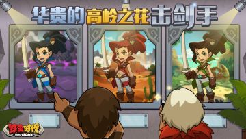 【伙伴图鉴】华贵的高岭之花，击剑手！