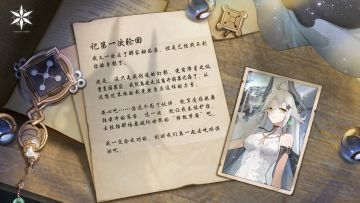 穿越时空的信笺：记第一次轮回