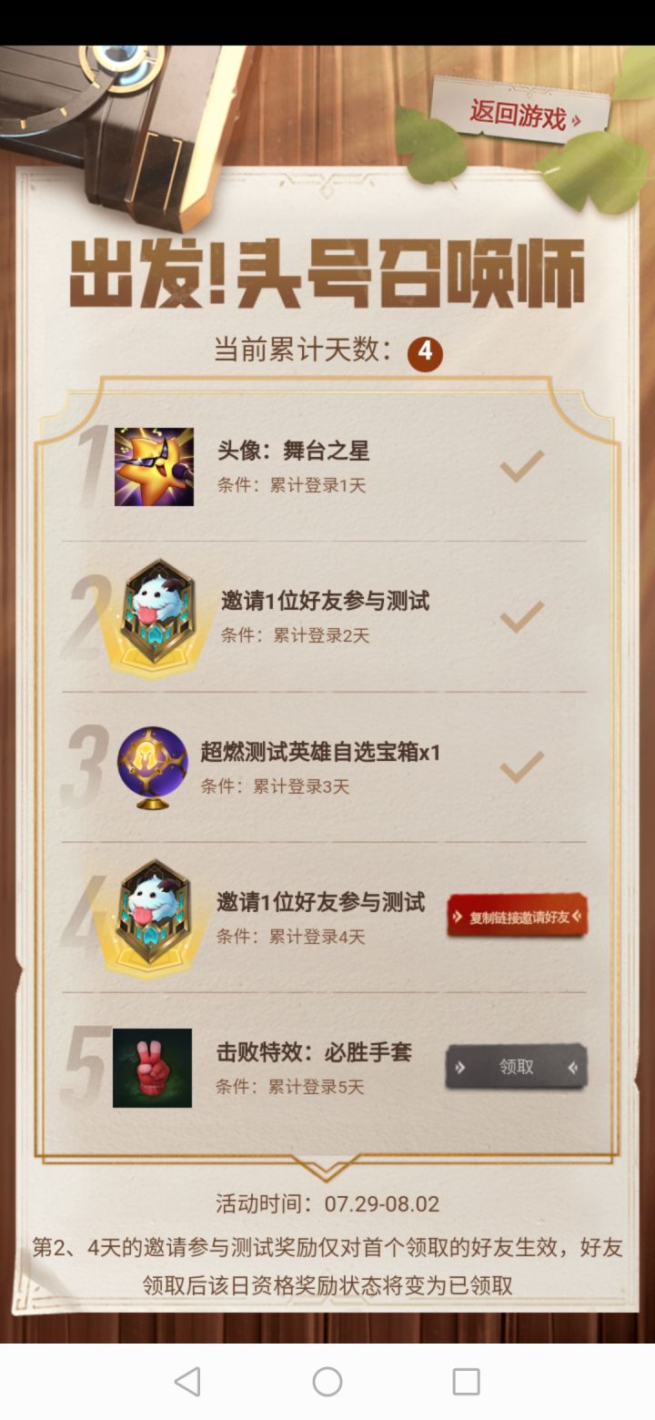 送一个资格,无偿截图