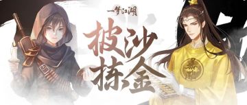 行当招生第二弹！坐看股票翻倍，勇探墓中珍宝！