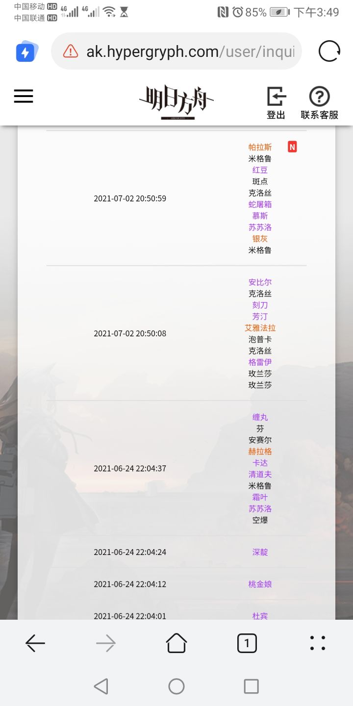最近手气蛮好，就是歪的离谱截图