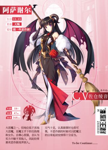 【魔王档案】“毒舌和傲娇是什么体质？殿下又在说那些奇奇怪怪的话，让人完全，完全都搞不懂！”