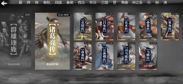 小小五千年后续更新计划