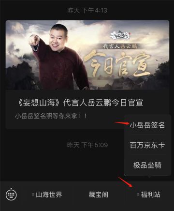 【超级福利】小岳岳签名照和Mate30 Pro？！