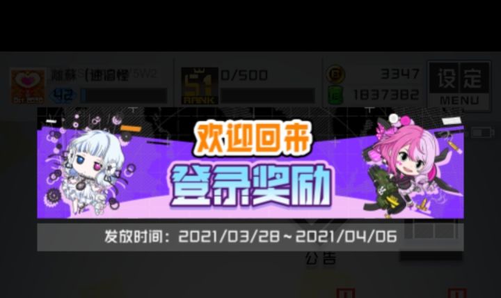 我回来了 你还会在吗截图