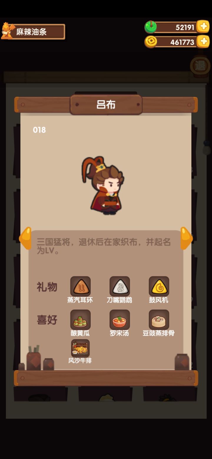 问个游戏问题，这风沙牛排是对应哪个符文的截图