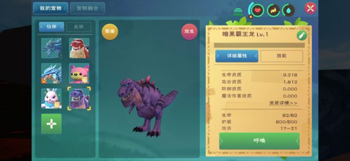 开个贴记录一下最近抓的黑霸和恶龙截图