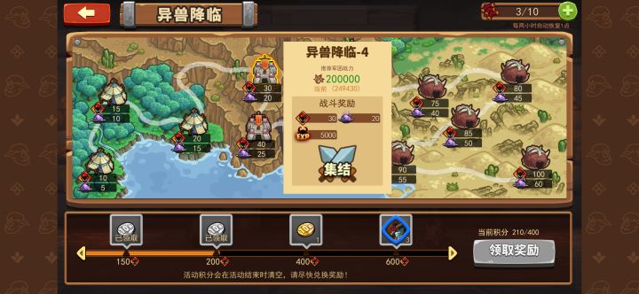 异兽降临截图