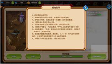 决战遗迹玩法介绍