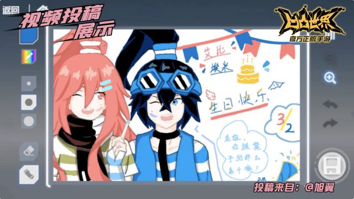 【星石赏金投稿】素材征集精选——艾比埃米涂鸦截图