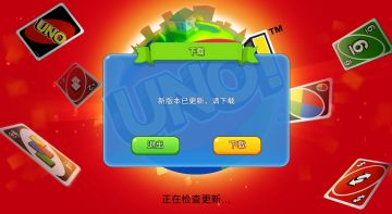 【更新重要提示】请前往应用商店手动下载最新版本