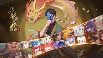 《上古有灵妖》 “潜龙计划”即将启动！