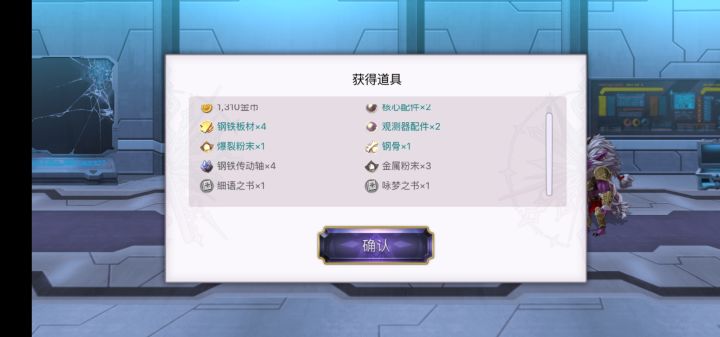 玩了一个多月第一次捡到野生的梦书截图
