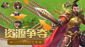 《统治与文明》：资源点解析 快速获取矿产资源