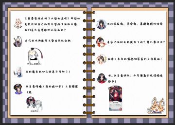 【阴阳师：百闻牌】三目の手账|蜃气楼危机四伏，三目危！
