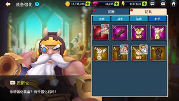 《校园传说》攻略：怎么强化装备