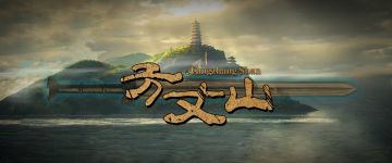 【新本速推】大型玄幻剧本《方丈山》