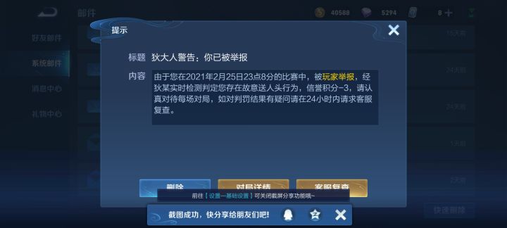 啊这,是我钱充少了吗截图