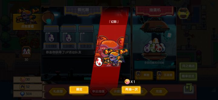 还是单抽更妙截图