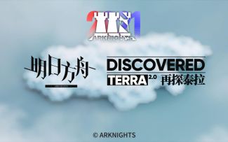 再探泰拉 DISCOVERED TERRA 2.0