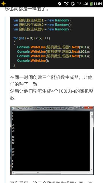 关于游戏里真伪随机的讨论