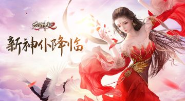 新坐骑+新神仆=福利来袭！《太古神王2》天星宝阁再开张