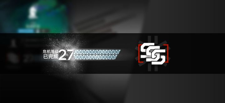 铅封行动27级截图