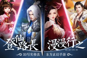 围观神仙打架 《蜀剑苍穹》带来的那些修真乐趣！