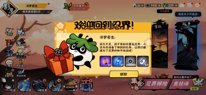 回归截图