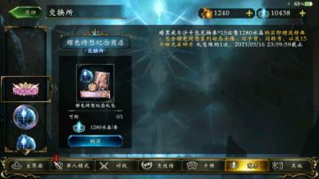 樱色绮想纪念礼包贩卖公告