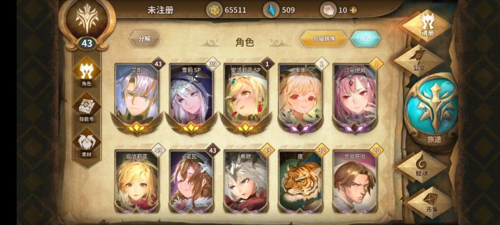 救救萌新吧!截图