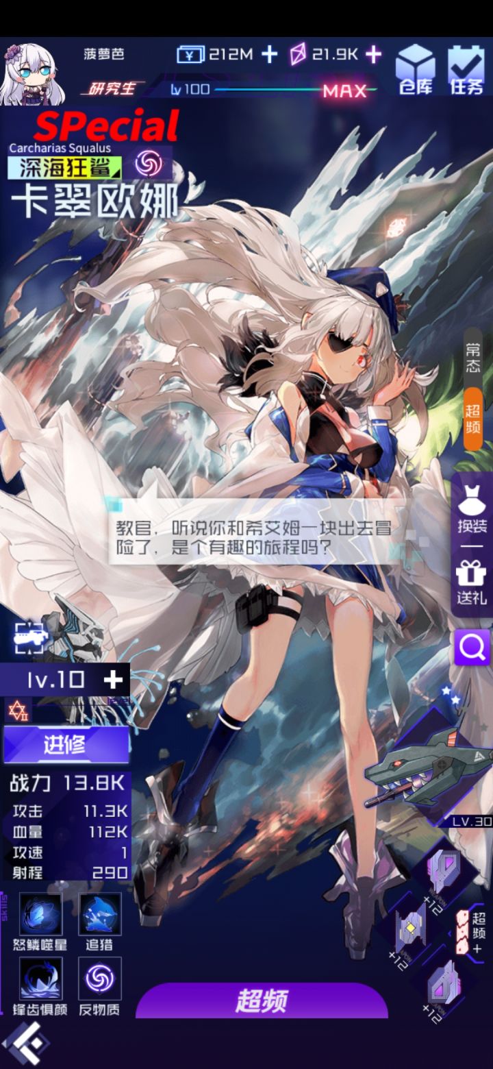 鲨妈果然木有地为么截图