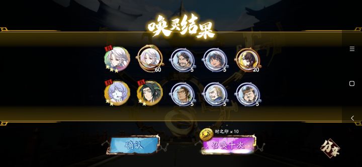 10连抽截图
