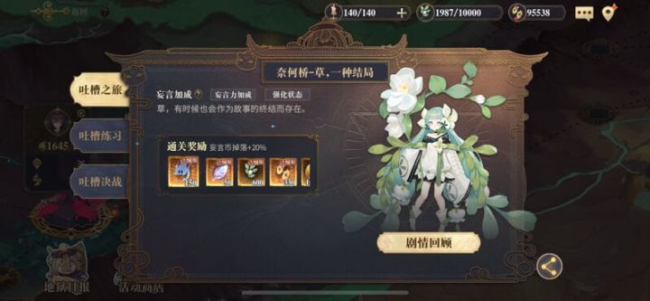 怎么🌿里🌿气的截图