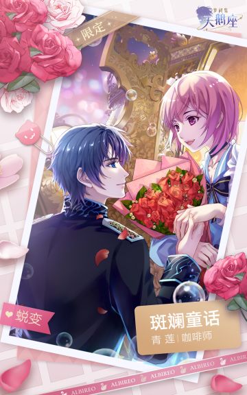 【养眼福利】『玫瑰心约』情人节特别活动 限定卡面揭秘第二弹！