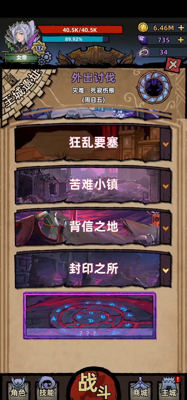 总算过了截图