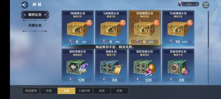 这包保熟么?截图