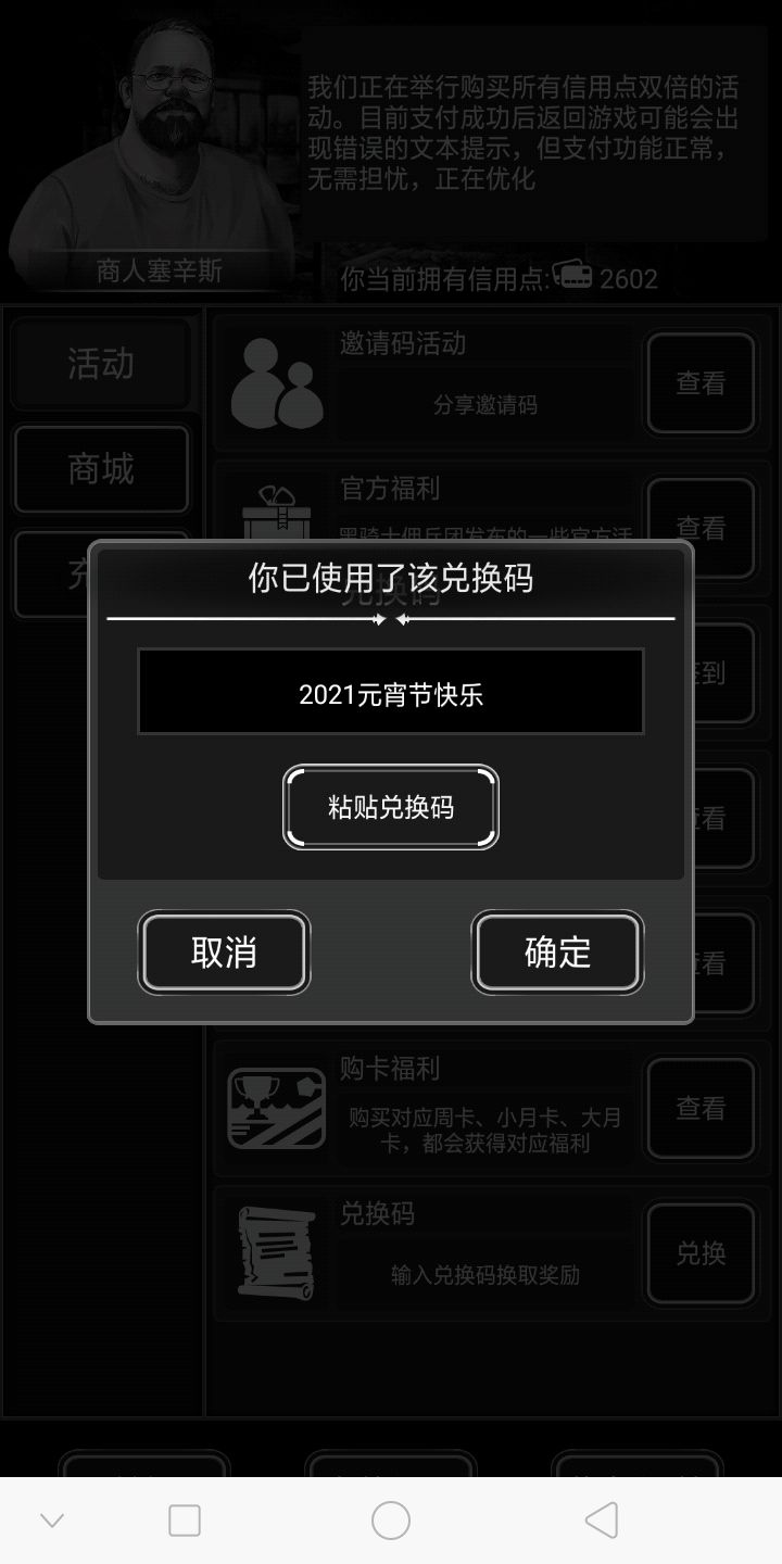 激活码可以用了截图