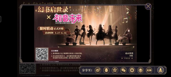 互扫呀截图