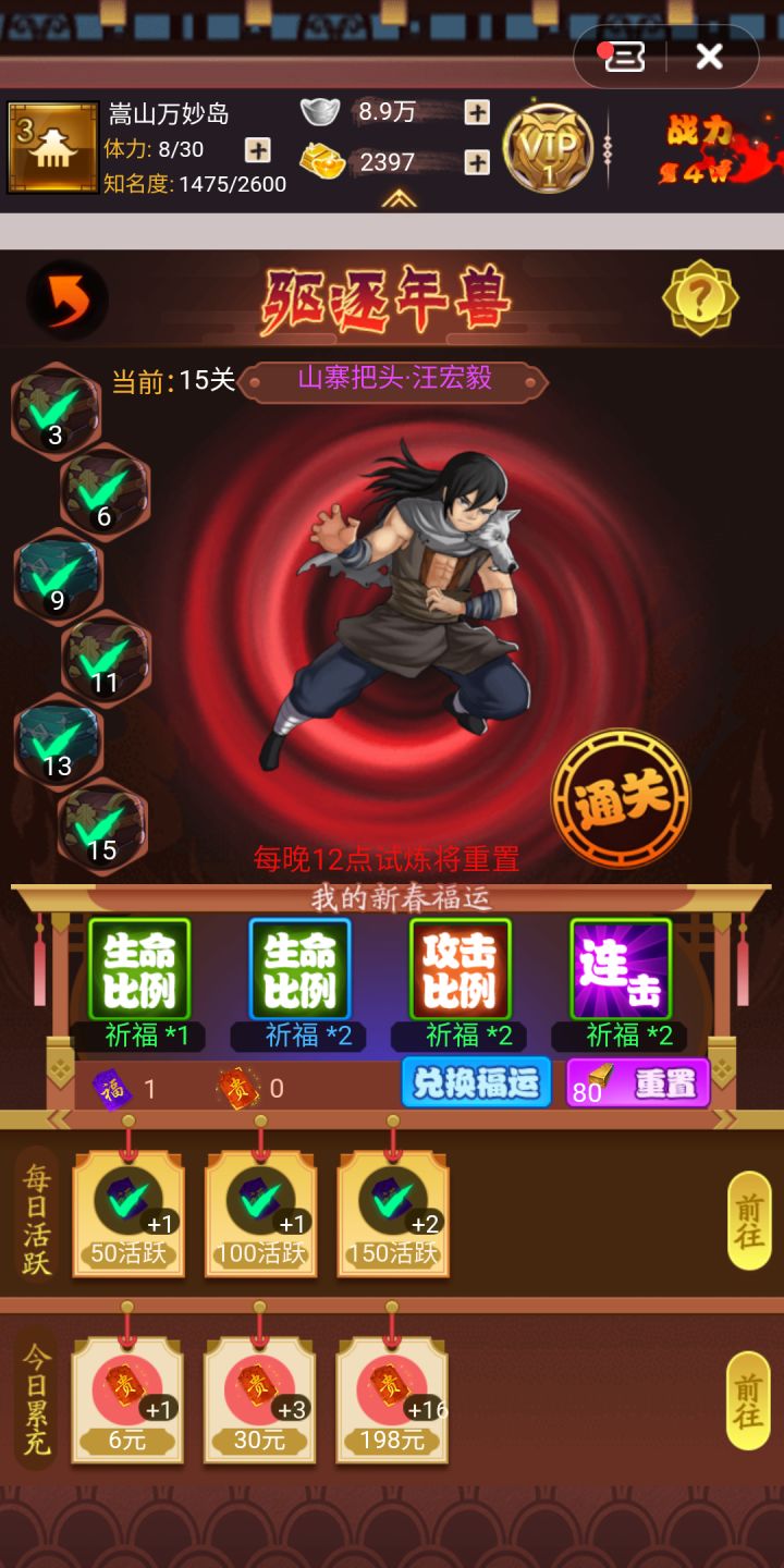 充值零元通关了,卧槽!!!截图