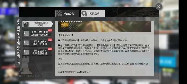 联机来了截图